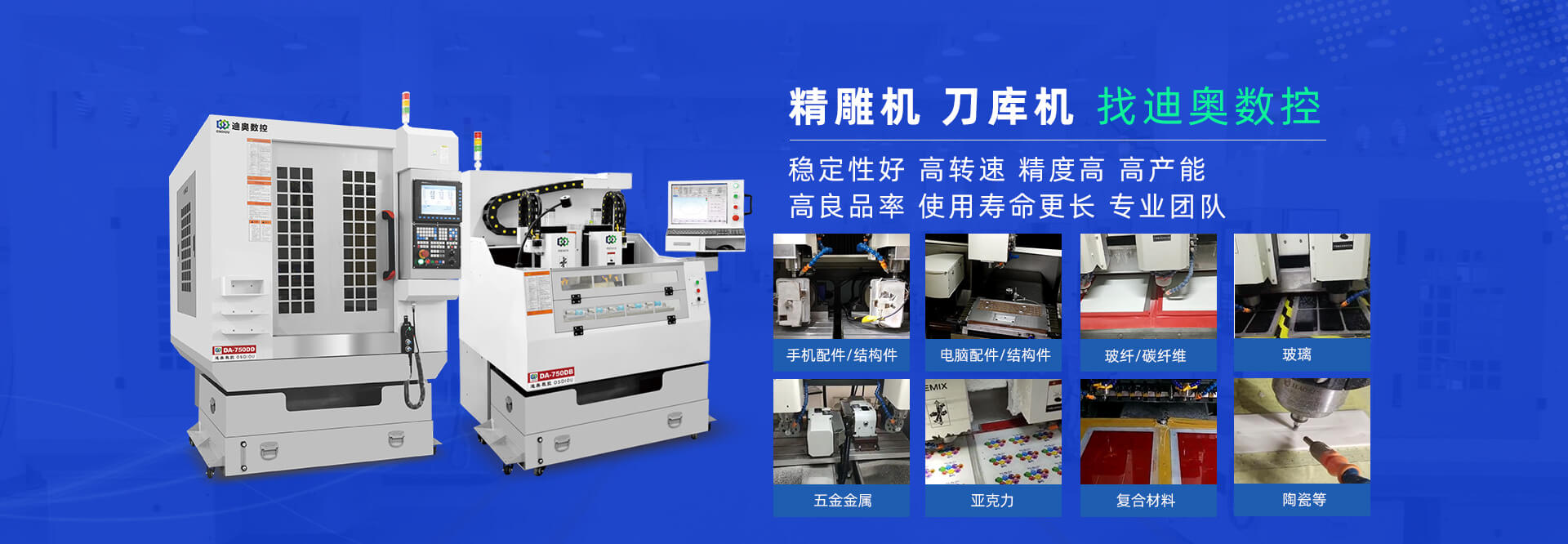 麻豆区区区三区四区卓越拓展机-刀库机就选麻豆电影网数控品牌